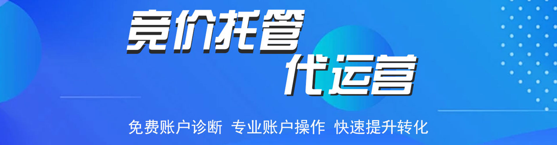 铁岭百度开户高返点