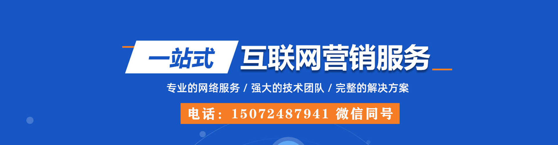铁岭竞价开户推广